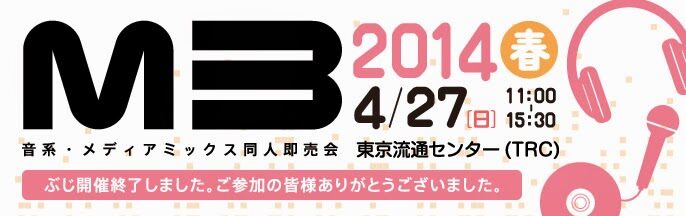 M3-2014春