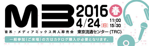 M3-2016春