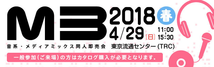M3-2018春