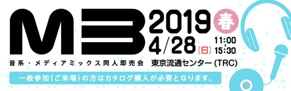 M3-2019春