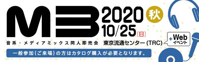 M3-2020秋