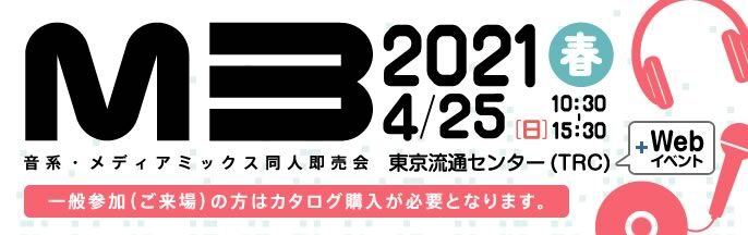 M3-2021春