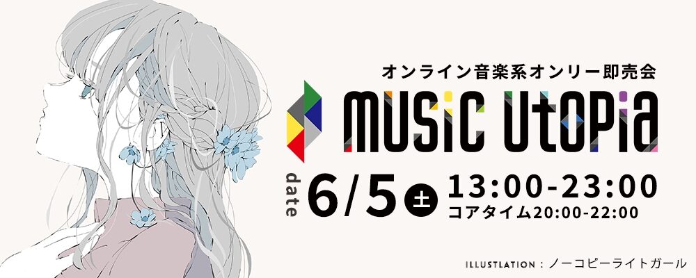 Music Utopia vol.04