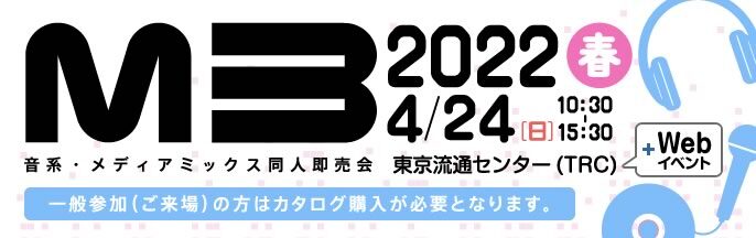M3-2022春