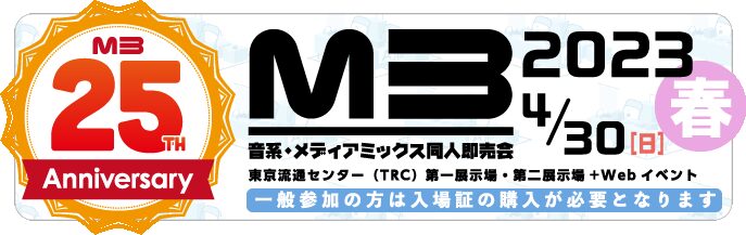 M3-2023春