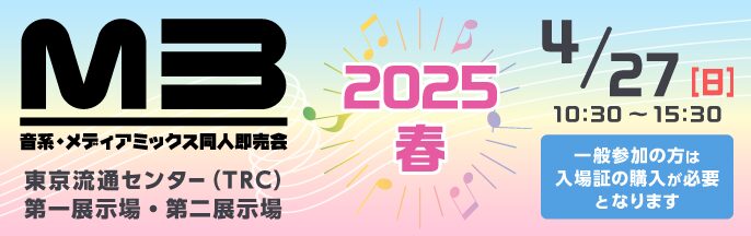 M3-2025春