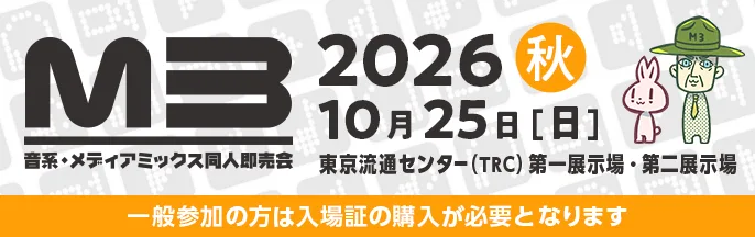 M3-2026秋